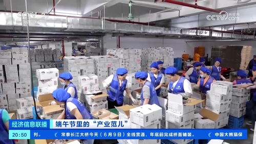 中国粽子香飘海外 传统美食布局全球市场新篇章